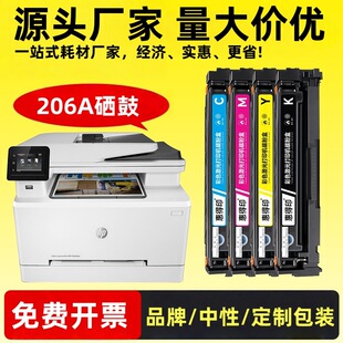 �m�û���M283fdw����M255dw/nw M282nw HP206A W2110A��ɫ̼�ۺ�