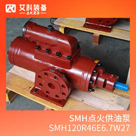 SMH120R46E6.7W27碱炉点火柴油泵三螺杆泵