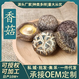 其他干货;银耳;香菇