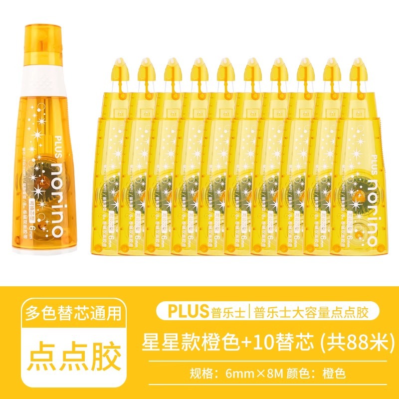 주황색 본체 + 교체 코어 10개(박스)