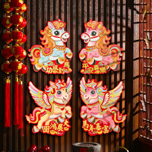 2026马年新年装饰福字门贴窗花植绒卡通生肖大门对拜春节过年布置