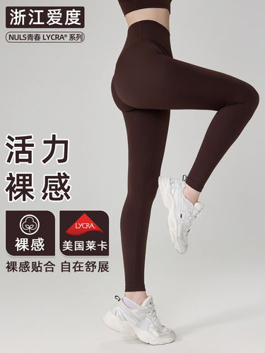 Women's High-Waist Peach Hip Yoga Pants, NU Youth Leica Bare Texture Fitness Pants for Yoga Training, Outdoor Sports, Long Trousers