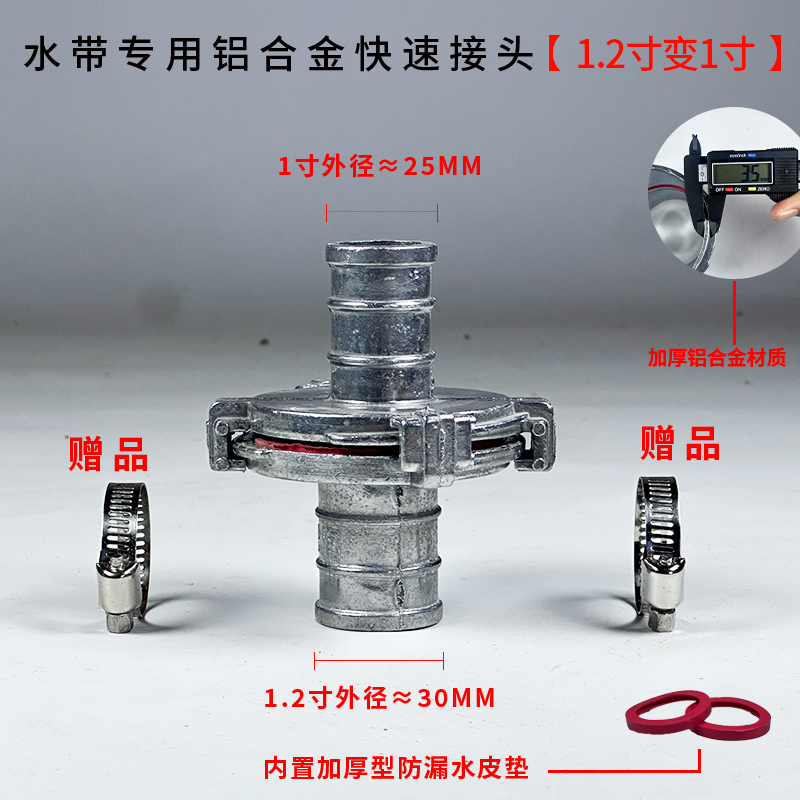 Junta rápida de correa de agua Junta de aluminio engrosada de 2 mordazas de aleación de aluminio 1 pulgada 2 pulgadas 2,5 pulgadas 3 pulgadas 4 pulgadas Junta de tubería de agua de correa de agua