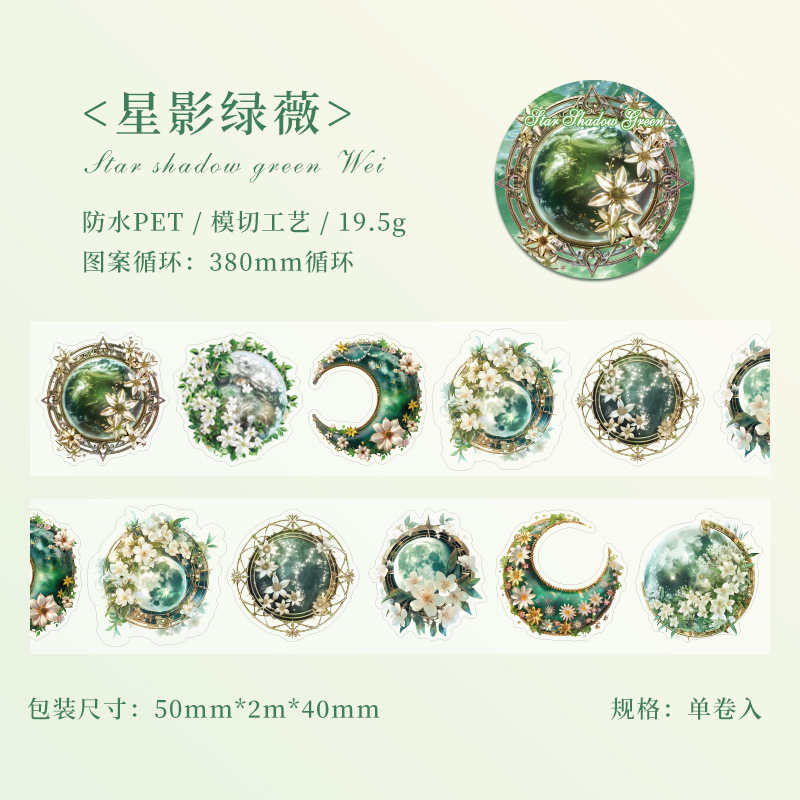 Starlight Dream transparente pegatinas de cinta adhesiva impermeable para mascotas rollo diy diario decoración pegatinas paisajísticas pegatinas estrelladas