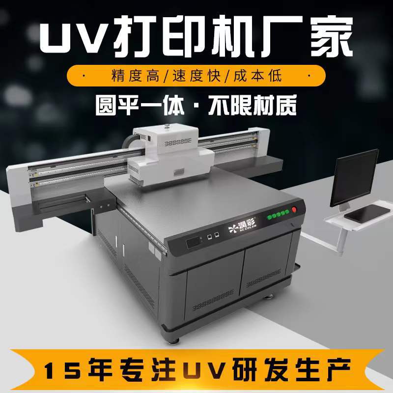 uv平板圆柱打印机 水晶标塑料金属打印机 工业uv数码印刷机厂家