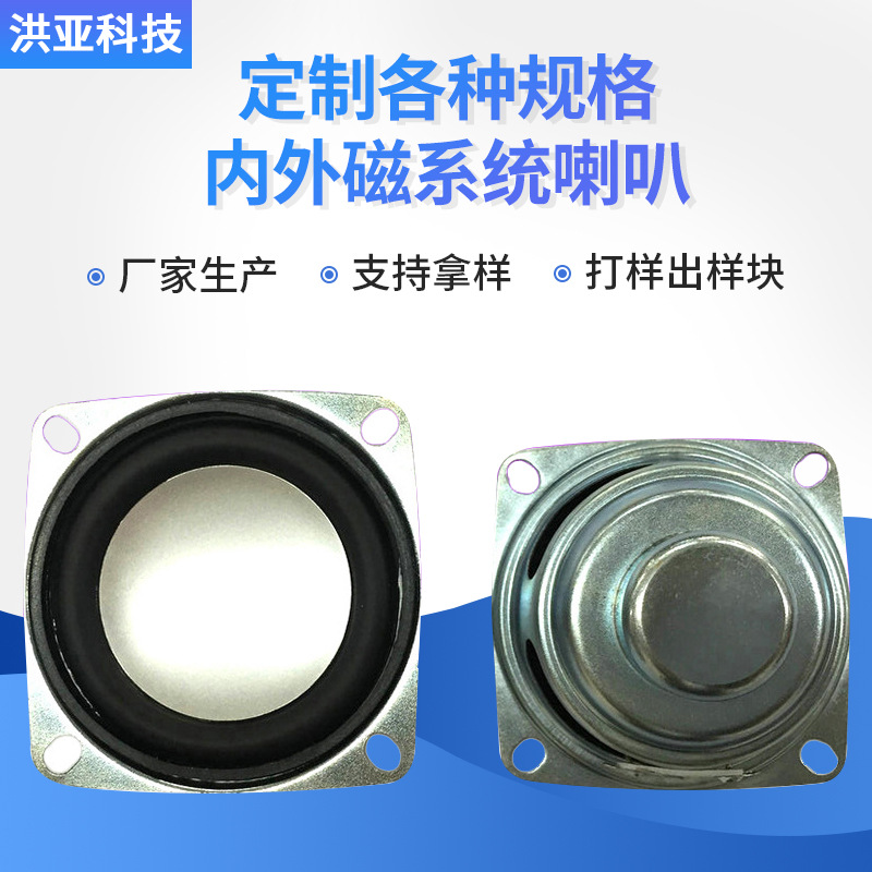 厂家大量供应40双磁16芯4欧3瓦喇叭 40双磁pu边喇叭 40加振膜喇叭