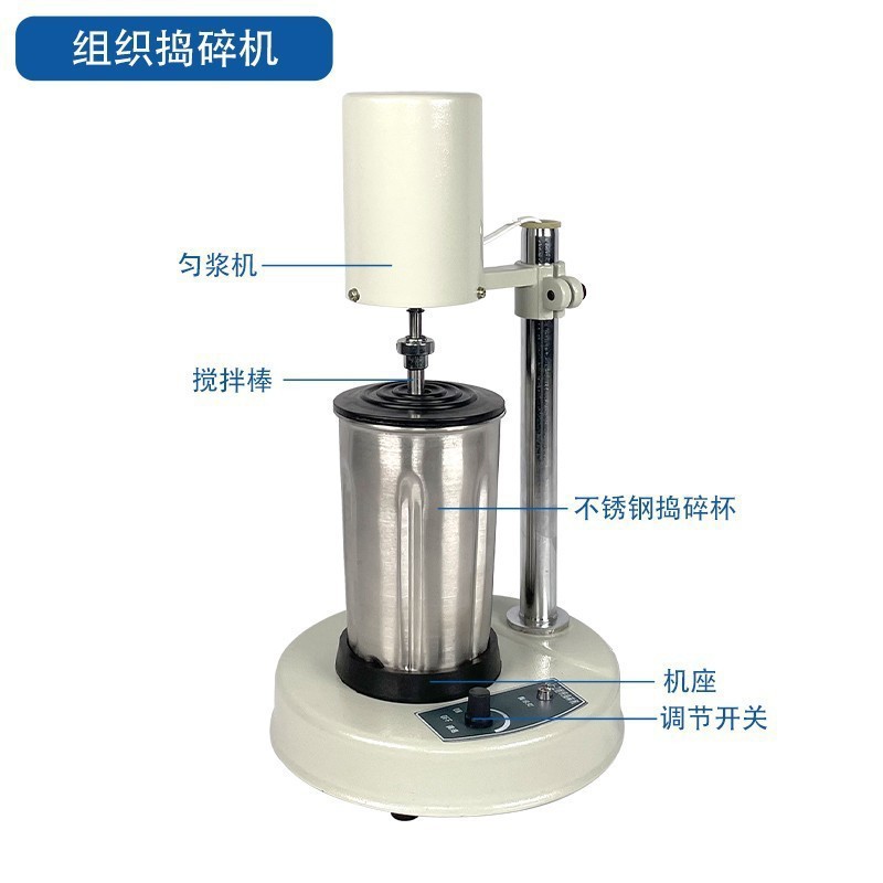 FSH - 2A homogeneizador de alta velocidad ajustable dispersor jj - 2 triturador de tejidos homogeneizador de emulsión de laboratorio