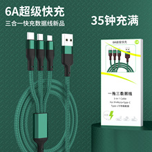 马年礼品一拖三数据线6A超级快充尼龙编织三合一手机快充电线批发