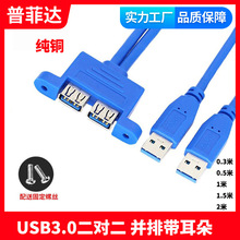 �����S���p��USB3.0���Dĸ���L�����ݽz�̶������X�C�䔵����ݔ