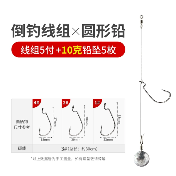 ╖㊫✘▼◗Round lead 10g [inverted fishing line set] comes with a pack of soft bait▼◄
