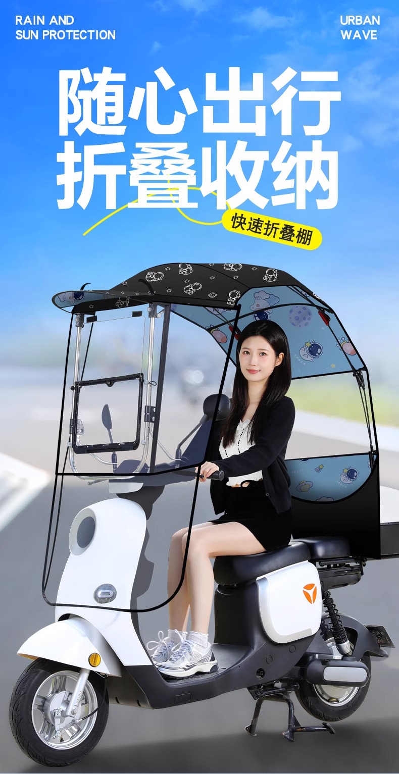 Electric Vehicle Awning New Style Detachable Folding Retractable Awning Battery Vehicle Windshield Sun Protection Rain Protection Umbrella