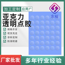 定制透明亚克力点胶无痕胶纳米双面胶贴圆点胶对联春联可移双面胶