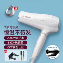 飞科博锐电吹风1626大功率家用发廊酒店2000W吹风机礼品批发1625