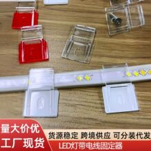 自粘布线线扣LED灯带卡扣理线器电线线卡灯带固定器塑料卡扣线夹