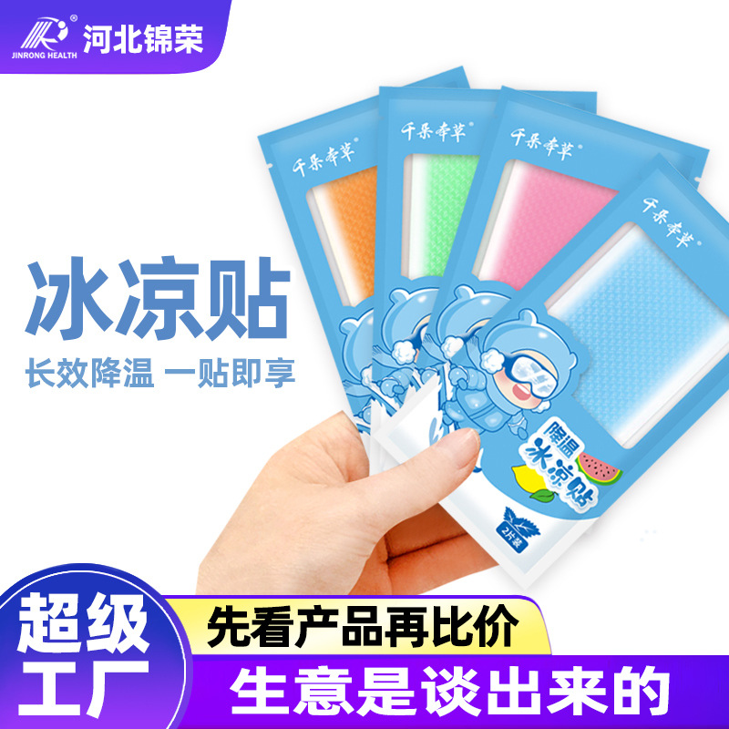 Cross-Border Color-Changing Cooling Patch, Cooling and Cooling down in Summer, Mobile Phone Cooling Patch, Ice Patch, Heat-Reducing Herbal Cooling Patch