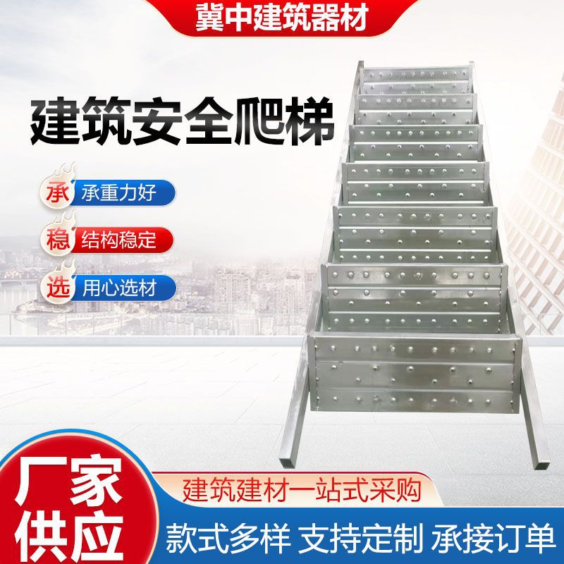 建筑安全爬梯建筑脚手架步梯爬梯工地可拆建筑盘扣整体爬梯