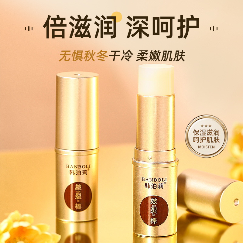 韓泊莉倍潤皴裂棒滋潤保濕防乾裂凍裂皴裂棒護手霜手足霜皴裂膏女