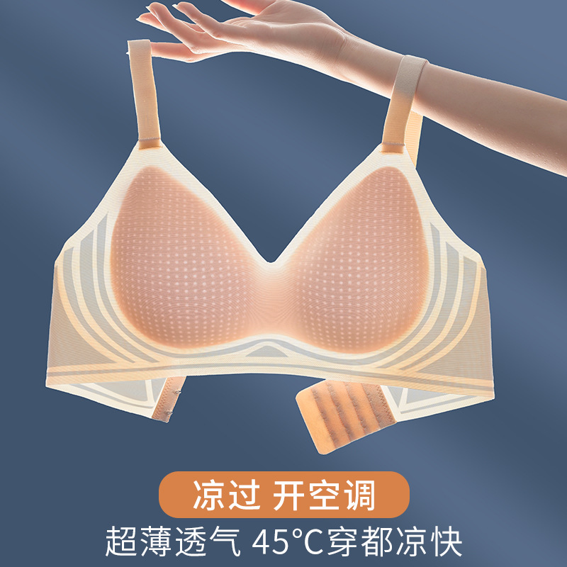 8053 Sujetador de copa fija ultrafino sin costuras con sensación fresca, soporte superior de sensación cero en verano, pechos grandes, ropa interior de soporte pequeño, una pieza
