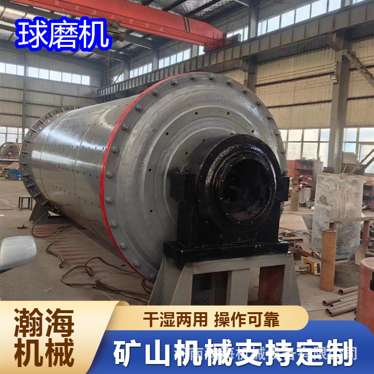 小型金矿选矿设备 建筑废石料石英砂棒磨机 干湿两用金矿石球磨机