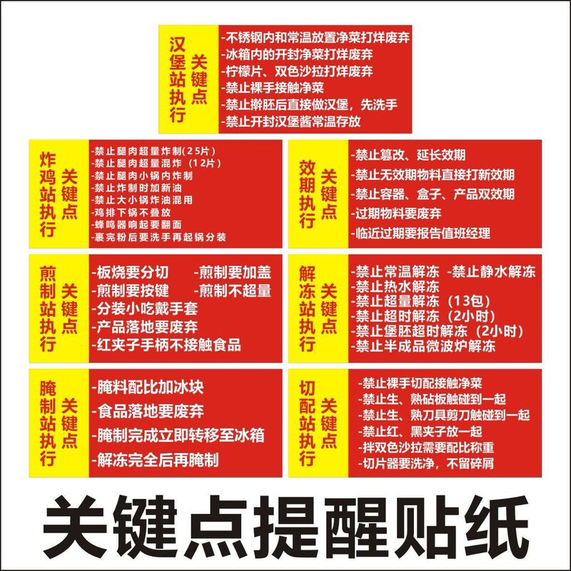Key Point Reminder Stickers, Wall-Mounted Prompt Stickers for Job Positions, Training Key Points, Waterproof Self-Adhesive Label Stickers Key Point Reminder Stickers, Wall-Mounted Prompt Stickers for Job Positions, Training Key Points, Waterproof Self-Adhesive Label Stickers