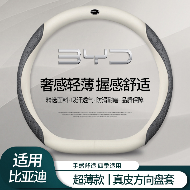 Тип D [BYD] натуральная кожа белая + тиснение черное / по умолчанию