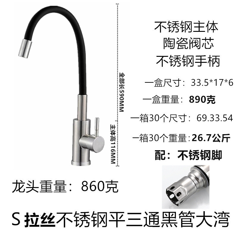 Lavabo de cocina transfronterizo grifo de agua fría y caliente fregadero de acero inoxidable 304 fábrica de grifo universal giratorio