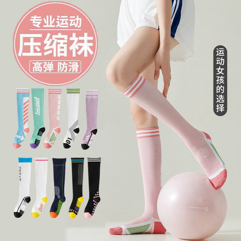 夏季健身拼色字母女款瑜伽袜压力过膝长筒袜专业健身袜小腿压力袜|undefined