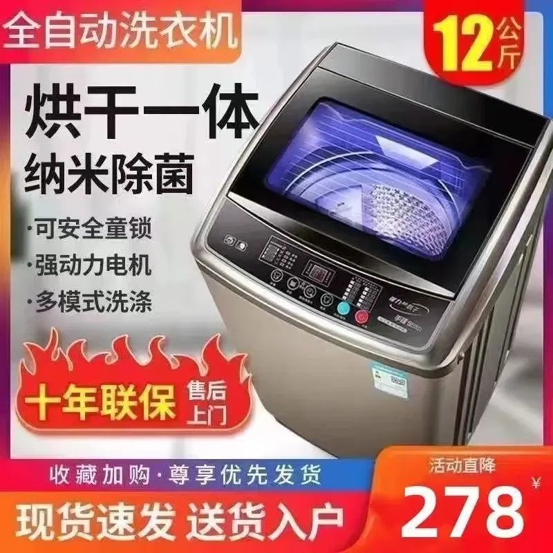 厂家直销10/20KG全自动小型洗衣机适配宿舍/出租屋节能洗衣机