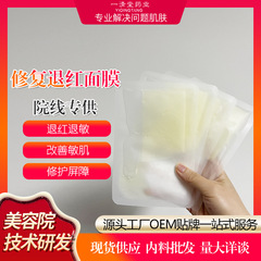 美容院は術後に修復しました。冷たいアプリケーションを貼り付けて、顔を赤くして敏感な肌をケアします。