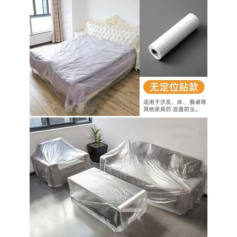 防尘膜遮盖防灰保护家具一次性防尘罩装修塑料沙发床家用宿舍盖布|undefined