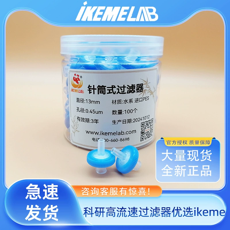 IKEME13MM органический нейлоновый игольчатый фильтр на водной основе PES, лабораторная фильтрующая головка, микропористая фильтрующая мембрана 0,220,45