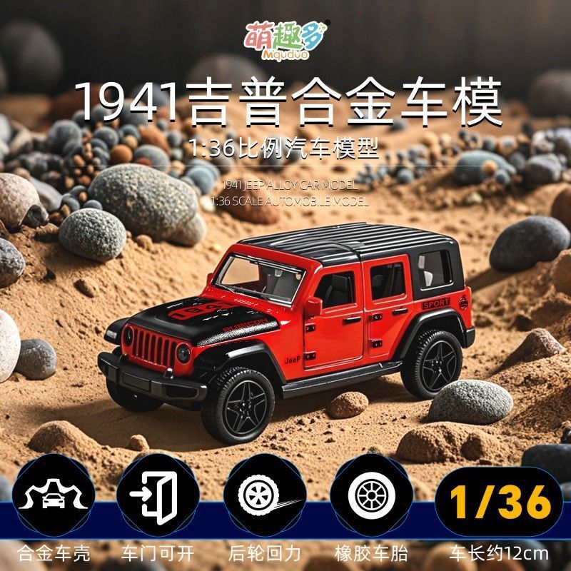 Jeep Wrangler Off-Road Vehicle Car Model Alloy Children's Toy Car Boy Birthday Gift Boy Simulation