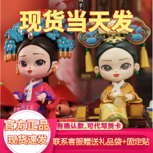 正版甄嬛传熹贵妃华妃年世兰系列盲盒手办锦鲤拿趣潮摆件礼物