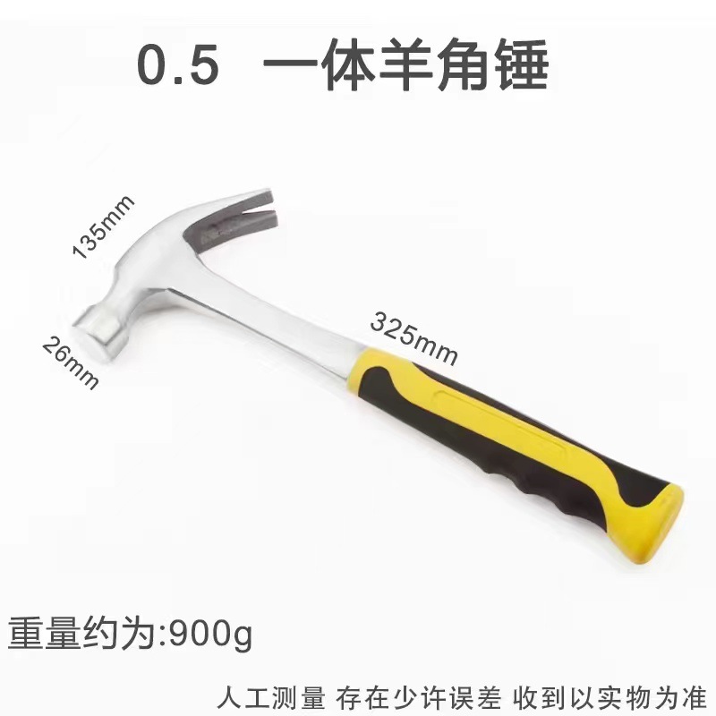 결합 된 해머 클로 해머 0.5