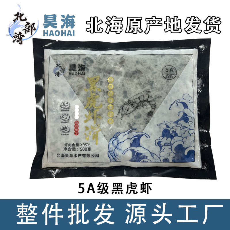【高端虾滑】5A级黑虎虾虾滑北部湾虾滑手工500g火锅食材鲜虾纯虾