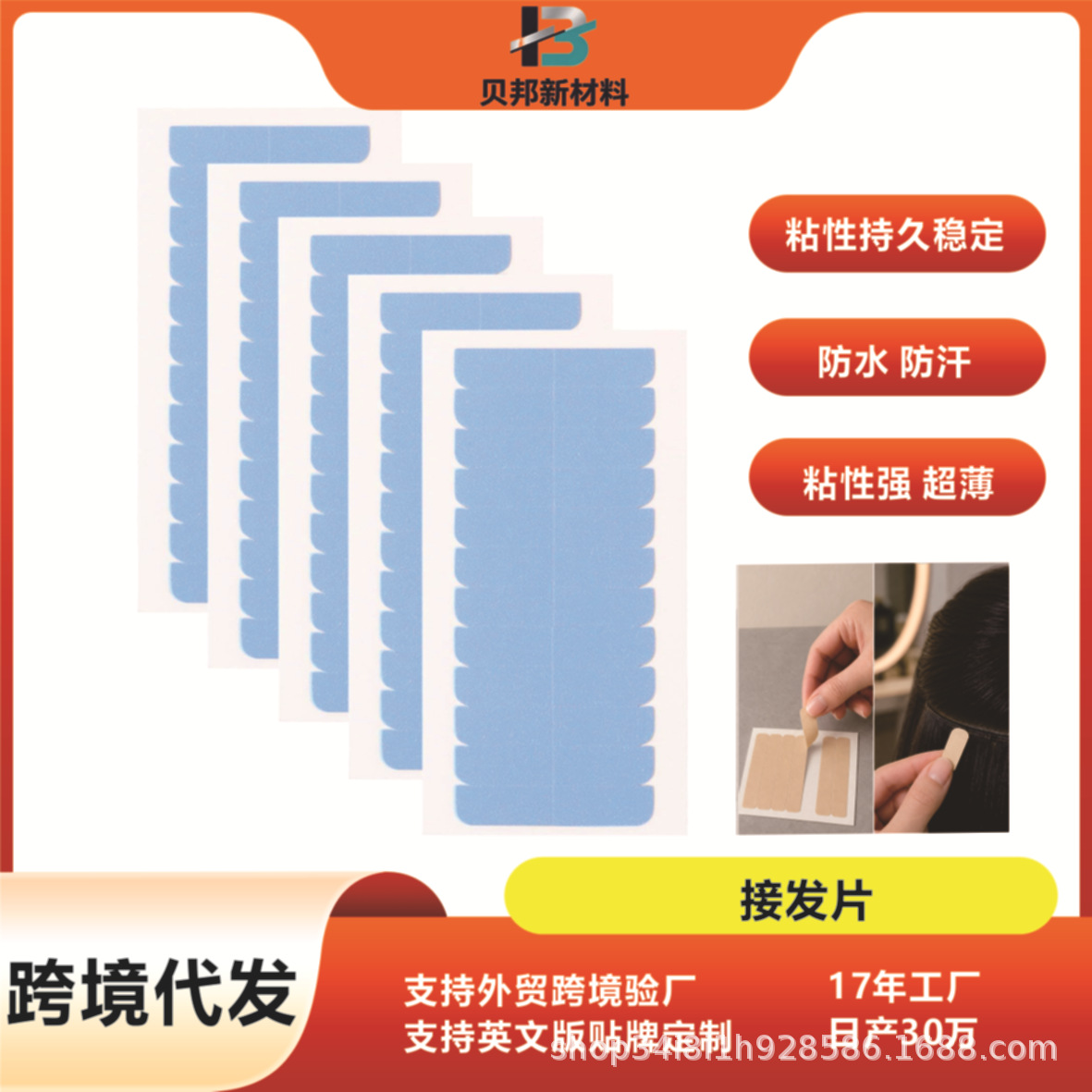 Hair Extensions, Waterproof and Sweat-Proof Invisible Double-Sided Adhesive Hair Extensions, Seamless and Non-Melting Adhesive Breathable Film