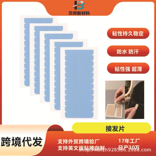 Hair Extensions, Waterproof and Sweat-Proof Invisible Double-Sided Adhesive Hair Extensions, Seamless and Non-Melting Adhesive Breathable Film