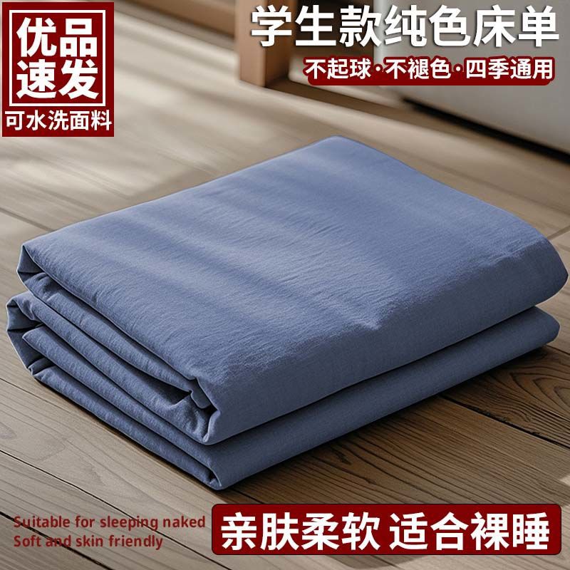 Color sólido piel transpirable sábanas de algodón lavable de una sola pieza dormitorio de estudiantes una sola colcha de almohada de tres piezas conjunto 2026 nuevo