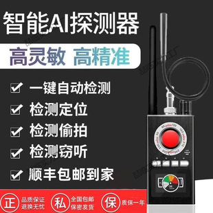 Camera detector hotel anti-peeping anti-recording monitoring locator detection infrared detector detector