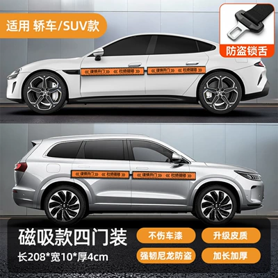 damage car paint, protective cushion, Qapı və bamper qoruyucu zolaqlar - four-door-installation-on-both-sides
