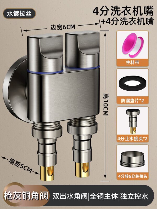 洗濯機の蛇口アングルバルブ、1入口2出口、ステンレス製二重止水バルブ、1入口2出口、漏れ防止ステンレス製三角バルブ|undefined