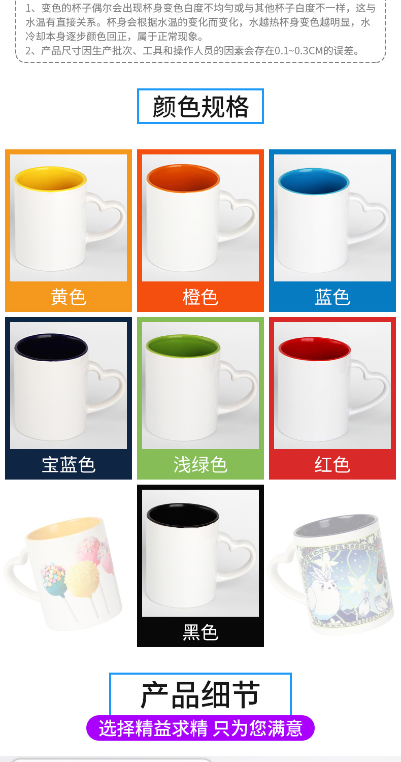 热转印内彩心把杯_05