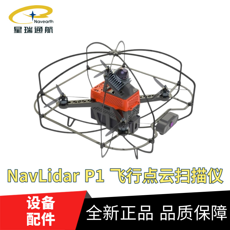 室内外一体化扫描建模管廊快速测量NavLidar P1 SLAM飞行移动扫描