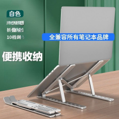 笔记本电脑支架增高散热架升降通用折叠便携适用联想华为支撑架子