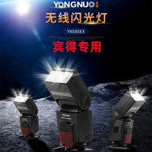 永诺YN585EX宾得机顶闪光灯K5 K50 K-1 K3 K30单反TTL外拍热靴灯