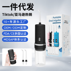 厂家直销家用电动冲牙器便携水牙线可收纳口腔清洁冲洗器洗牙神器