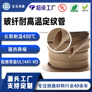 Customizable Fiberglass Corrugated Pipe, High Temperature Resistance, Fire Retardant, Thermal Insulation, Thickeneded Heat Insulation Fiberglass Wear-Resistant Protective Sleeve