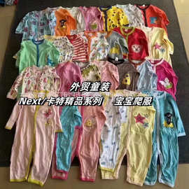 外贸童装Next/卡特精品系列～宝宝长爬秋冬杂款儿童爬服清仓福利