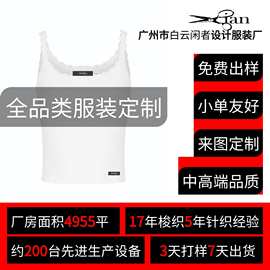 背心定制女装定制纯欲吊带背心打板女装打板来图来样定制衣服定制