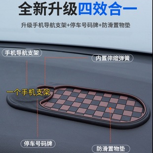 Car Anti-Slip Mat, Mobile Phone Holder, Car Navigation Sunglasses Holder, Multi-Functional Parking Sign, Central Control Storage, Universal